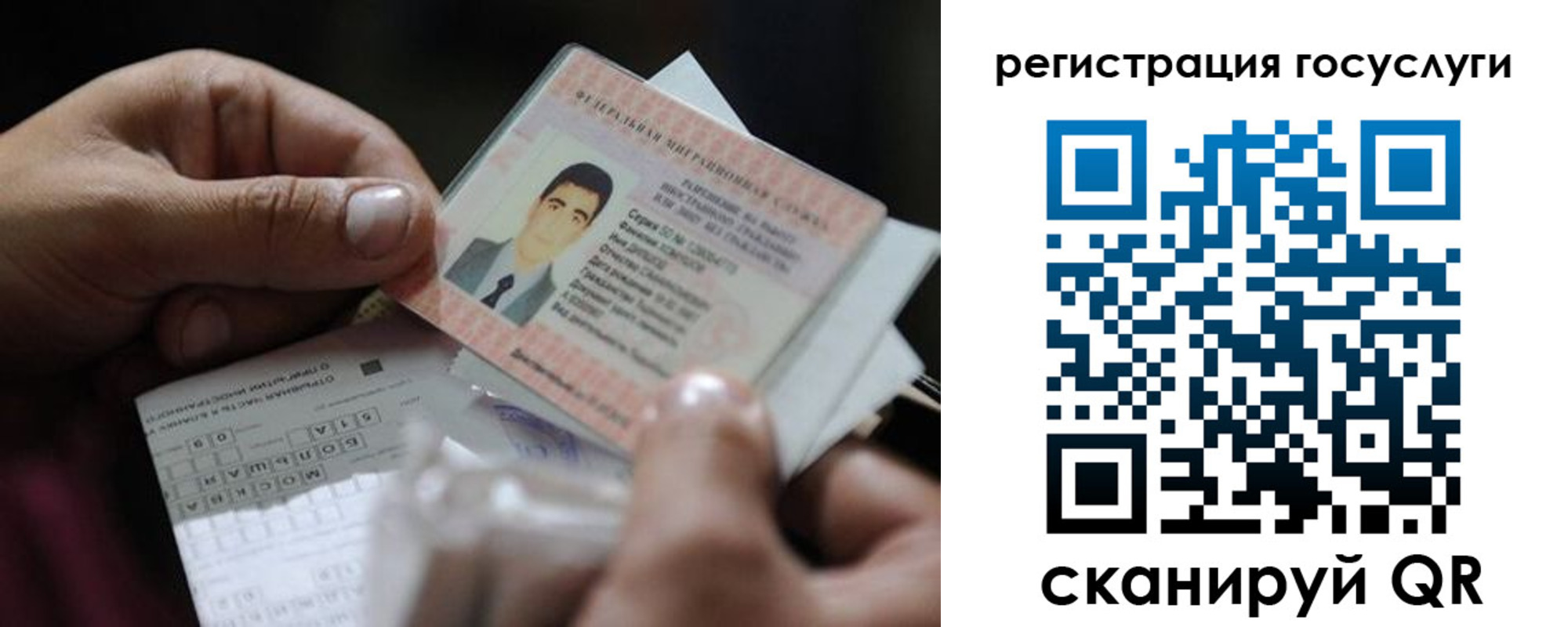 прописка от собственника в Балтийске