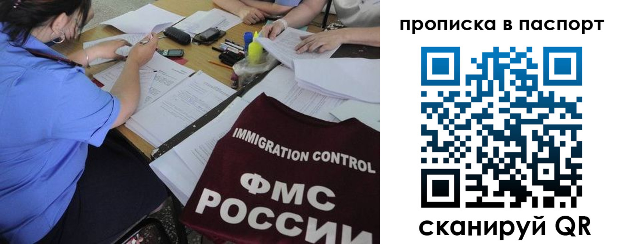 прописка от собственника в Балтийске