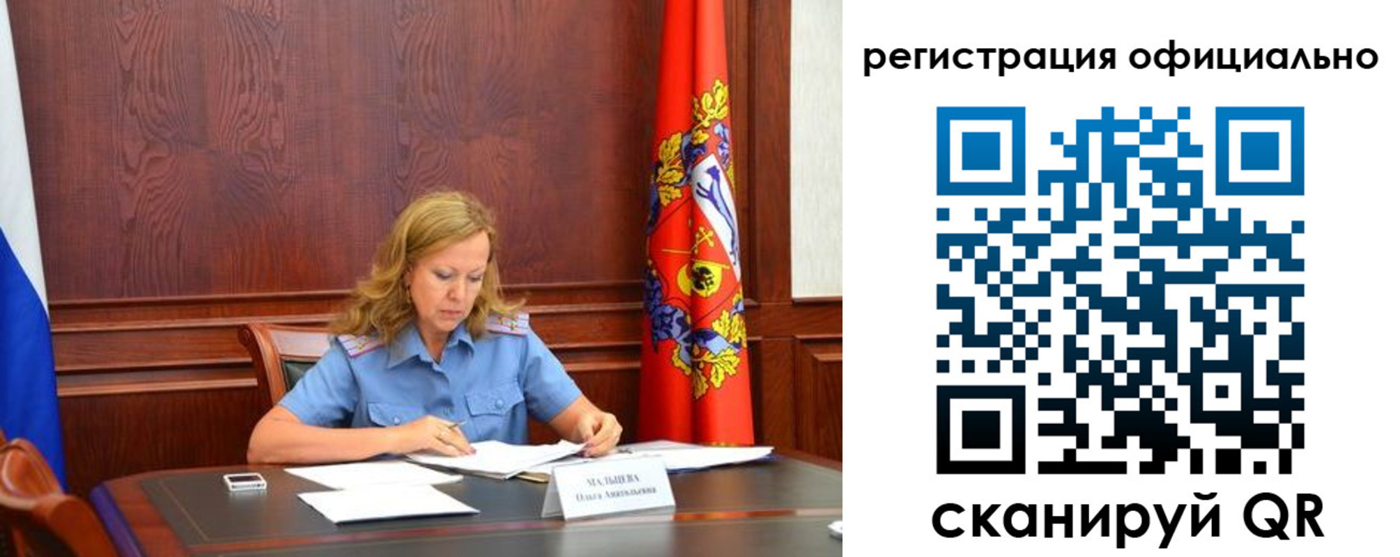 прописка регистрация в Балтийске