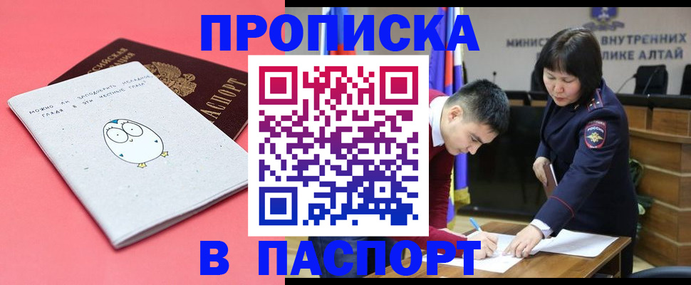 где прописаться в Балтийске