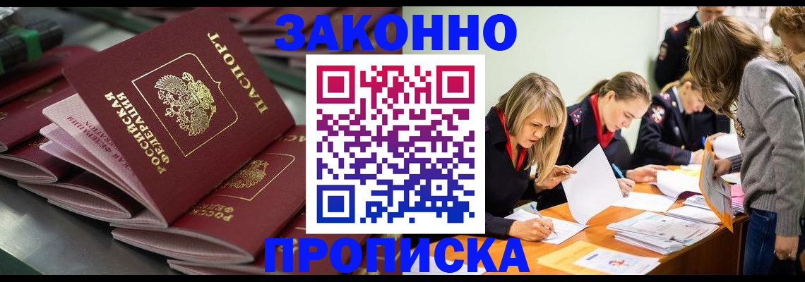 миграционный учет в Балтийске
